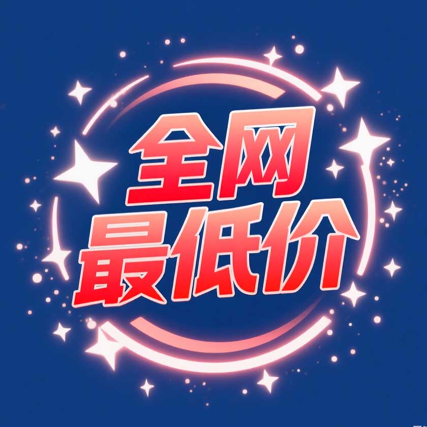 价格